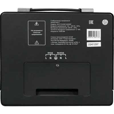 SMARTWATT AVR Tower 5000RF 4512020370005