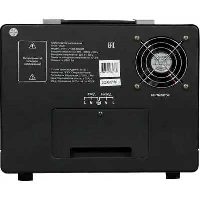 SMARTWATT AVR Tower 8000RF 4512020370009