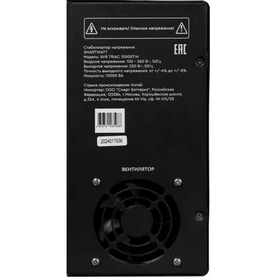 стабилизатор напряжения SMARTWATT AVR Triac 10000TW 4512020380005