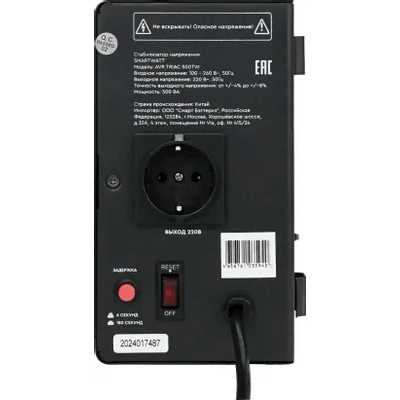 стабилизатор напряжения SMARTWATT AVR Triac 500TW 4512020380004