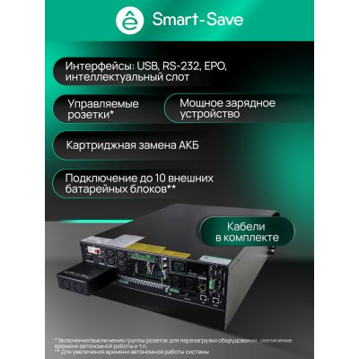 Systeme Electric Smart-Save Online SRT G2 SRTSE5KRTXLIG2