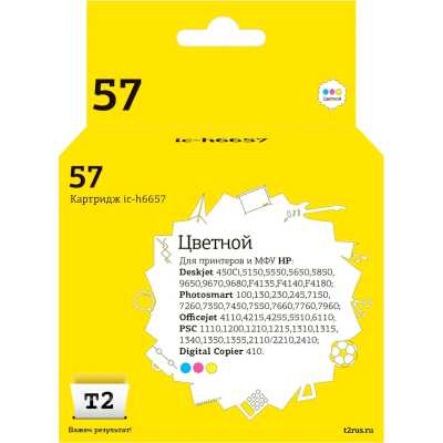 картридж T2 IC-H6657