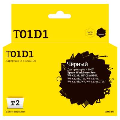 картридж T2 IC-ET01D100