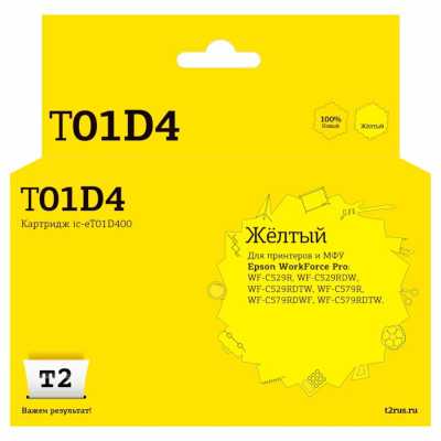 картридж T2 IC-ET01D400