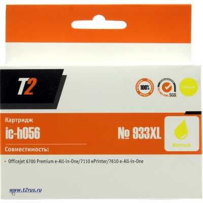 картридж T2 IC-H056