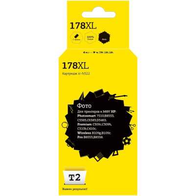 картридж T2 IC-H322