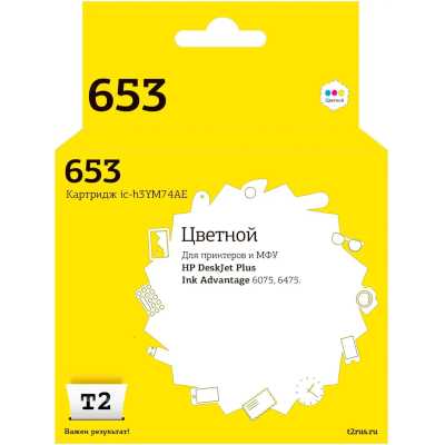 картридж T2 IC-H3YM74AE