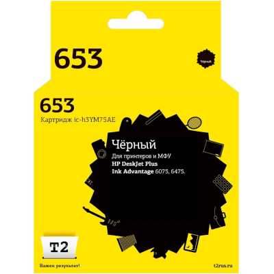 картридж T2 IC-H3YM75AE