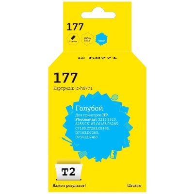 картридж T2 IC-H8771