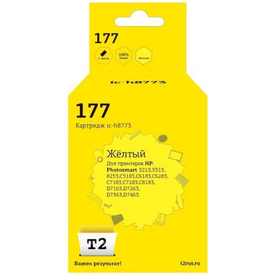 картридж T2 IC-H8773