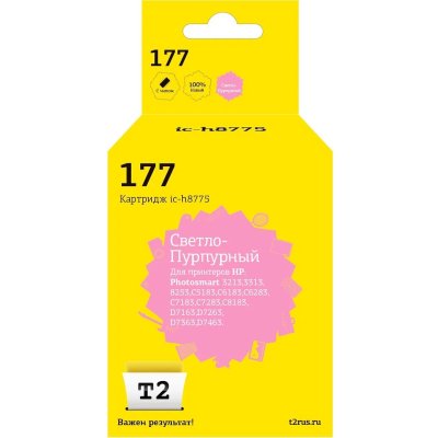 картридж T2 IC-H8775