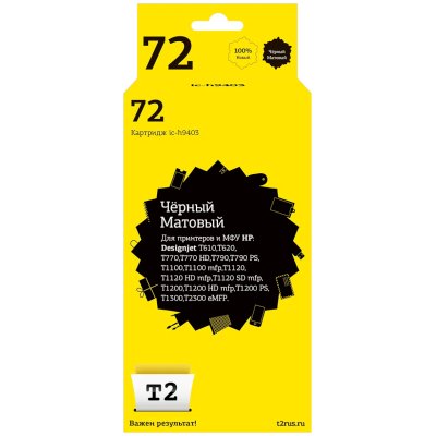 картридж T2 IC-H9403