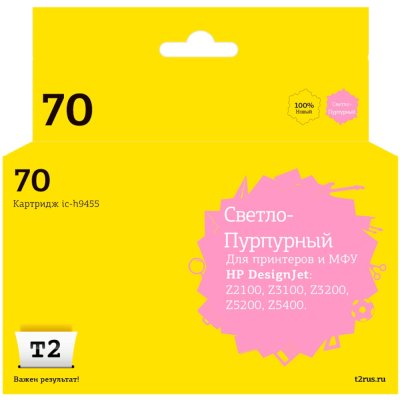 картридж T2 IC-H9455