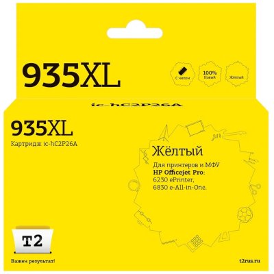 картридж T2 IC-HC2P26A