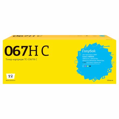 картридж T2 TC-C067H C