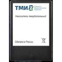 SSD диск ТМИ 256Gb ЦРМП.467512.001
