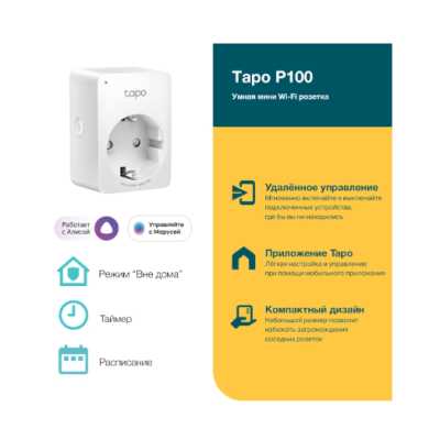 TP-Link Tapo P100 2-Pack