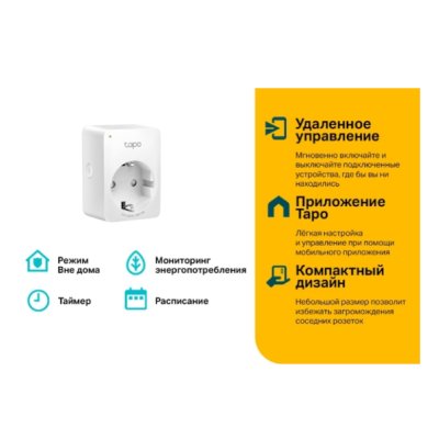 TP-Link Tapo P110 2-Pack