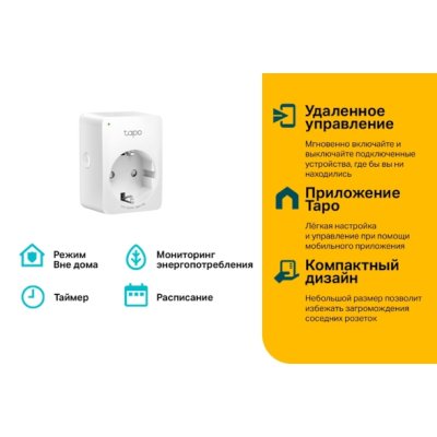 умная розетка TP-Link Tapo P110