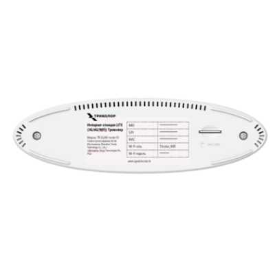 роутер Триколор TR-3G/4G-router-03