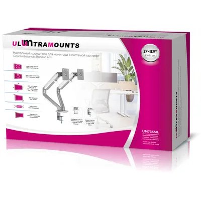 Ultramounts UM735SIL