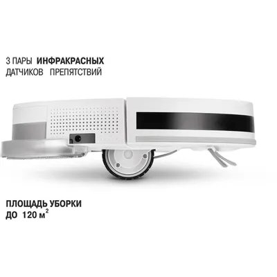 робот-пылесос Vitek VT-1807
