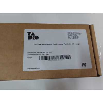жесткий диск Yadro 2.4Tb Y04UPG1050002_0198E7